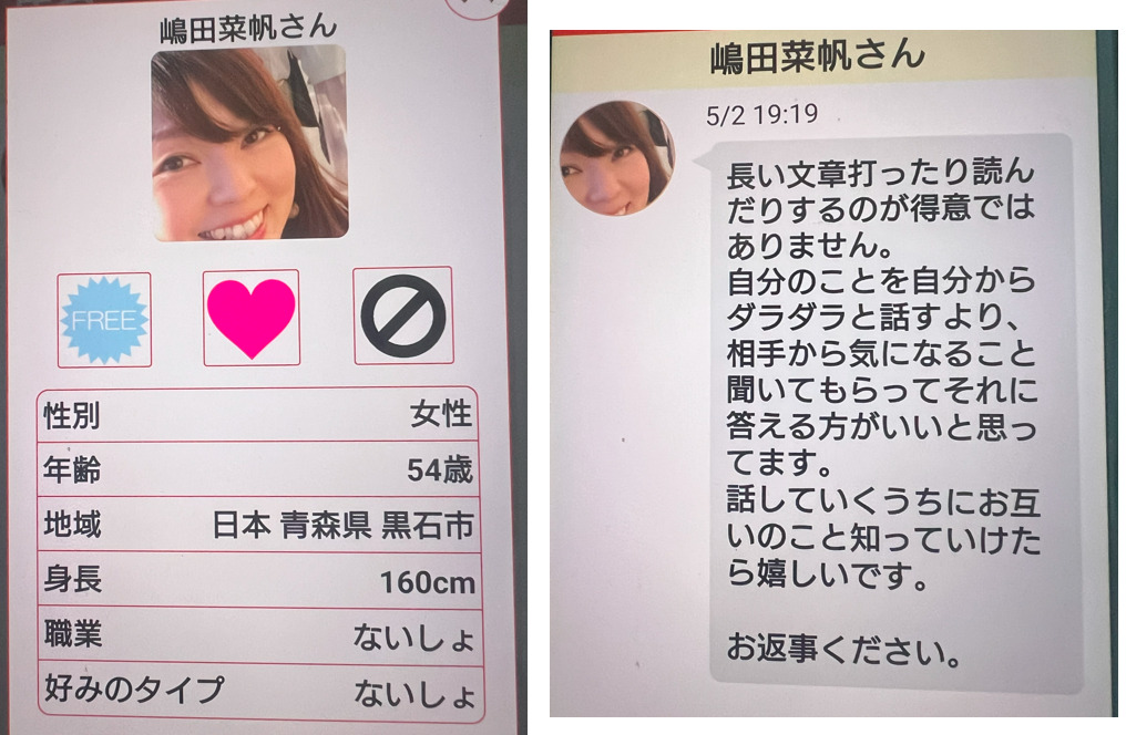 ご近所昭和トークのサクラ
