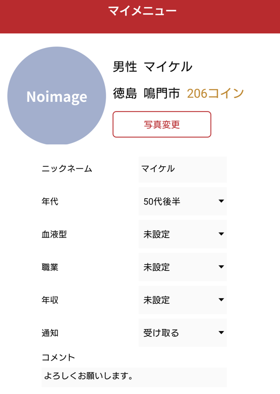 熟年マダムのプロフィール