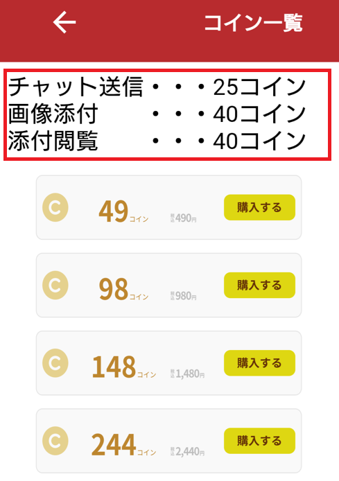 熟年マダムの料金体系