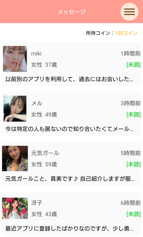 熟年絆フレンズのサクラ