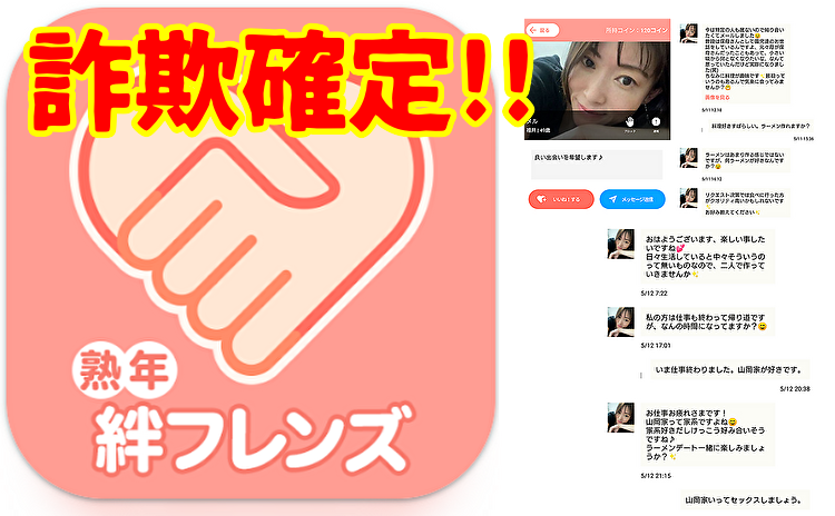熟年絆フレンズ、第二の青春・共に歩む絆の物語