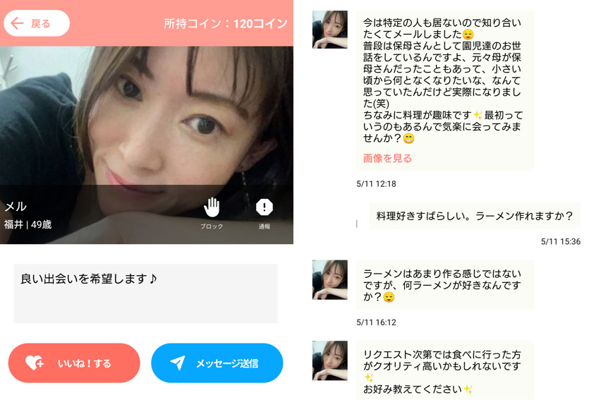 熟年絆フレンズのサクラ