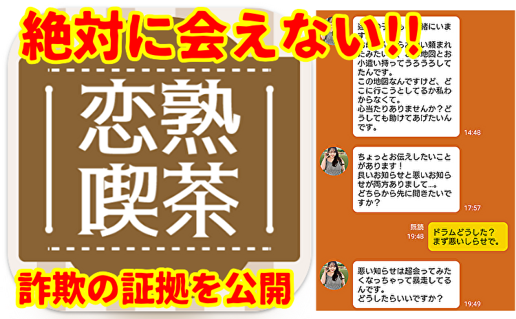 恋熟喫茶　中年/熟年/シニア世代による憩いのマッチング場