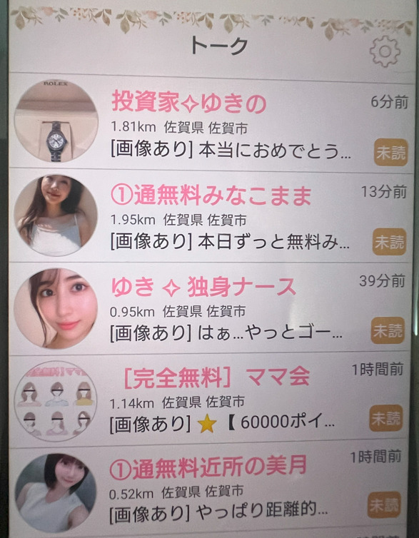 KOKURU3のサクラ