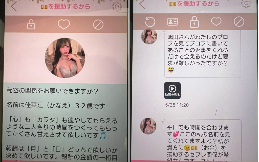 KOKURU3のサクラとのやり取り