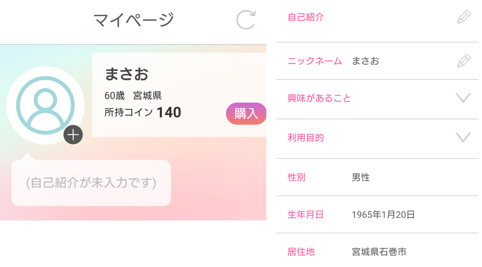 ラブルの登録