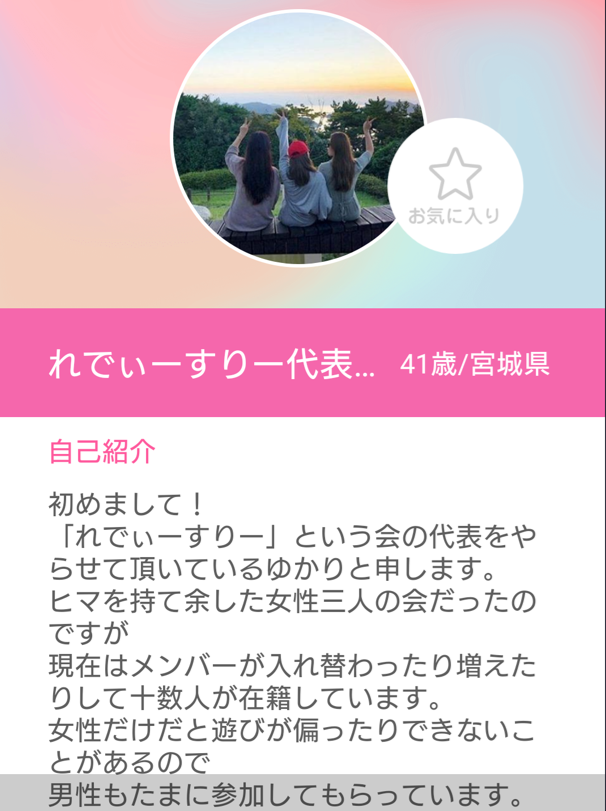 ラブルのサクラとのやり取り