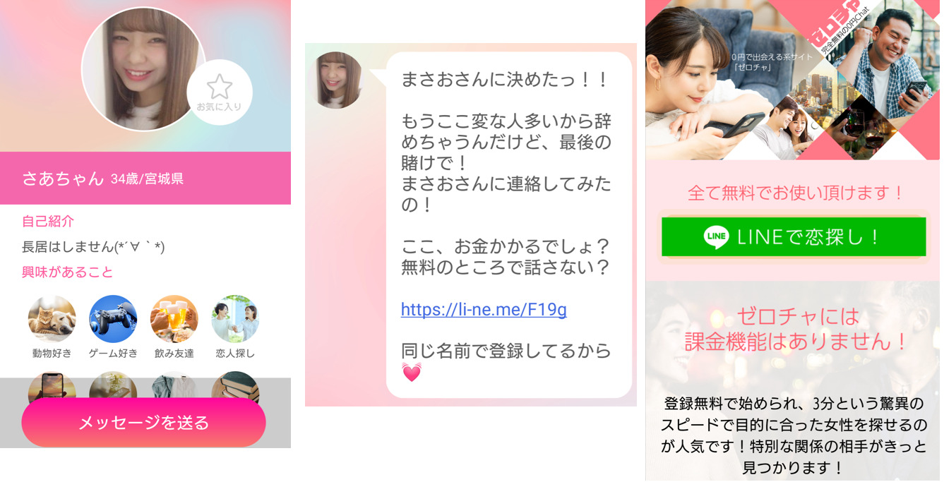 ラブレのサクラ