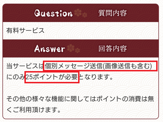 萬年クラブの料金体系