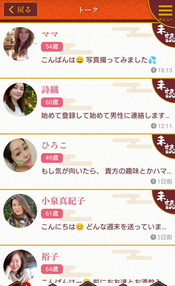 萬年クラブのサクラ