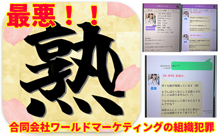 熟年近所マッチング「めぐりあい」40～60代マッチングアプリ