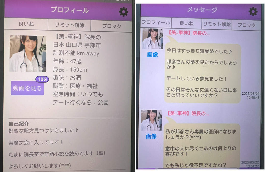 病院の院長とのやり取り