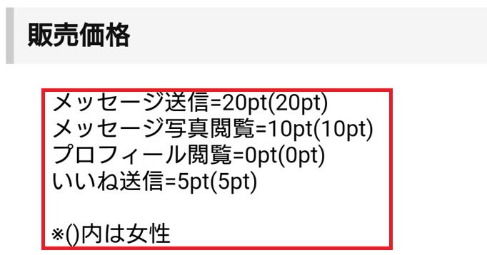 二アーズの高額料金