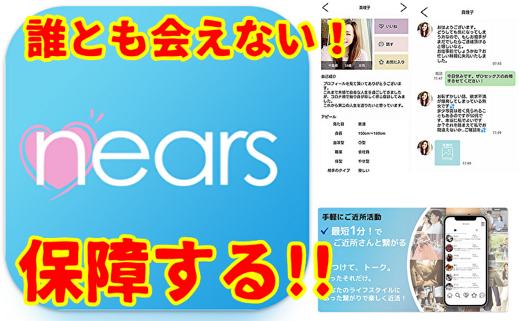 二アーズのサクラとのやり取り