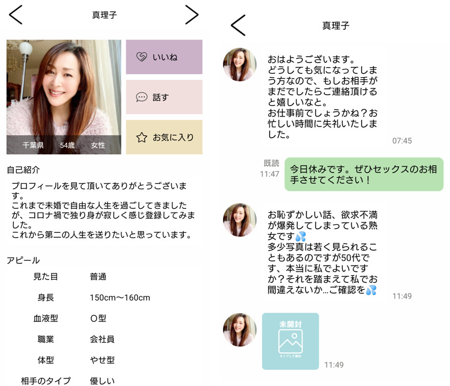 二アーズのサクラとのやり取り