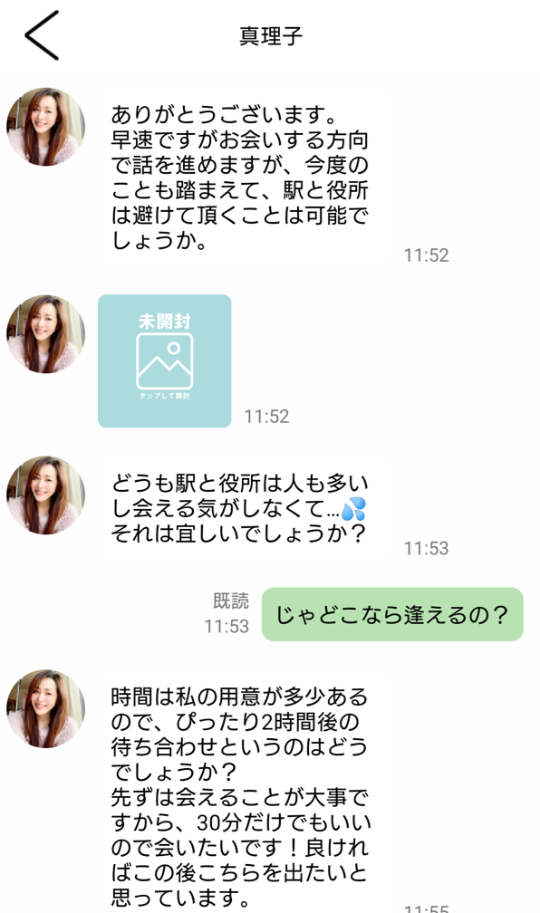 二アーズのサクラとのやり取り