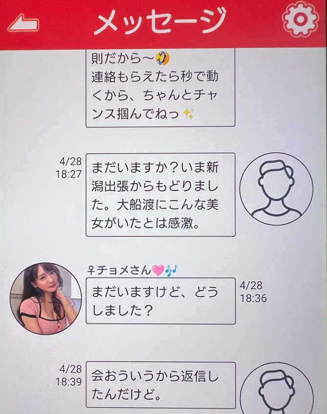 パートナーのサクラ