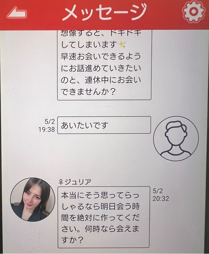 パートナーのサクラ