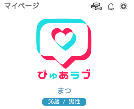 ぴゅあラブのプロフィール
