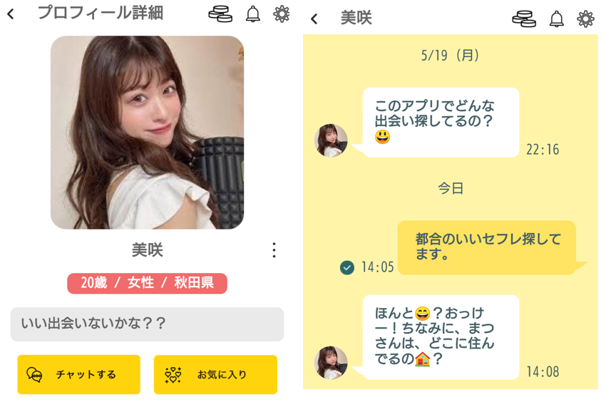 ぴゅあラブのサクラとのやり取り