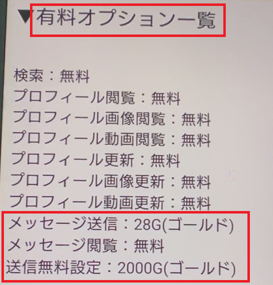 シニアクラブの料金