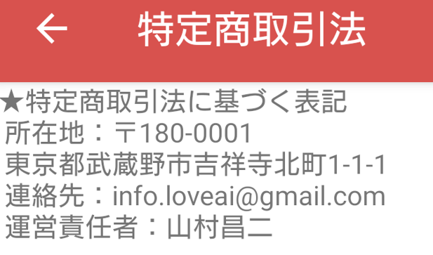 昭和フレンドの運営会社