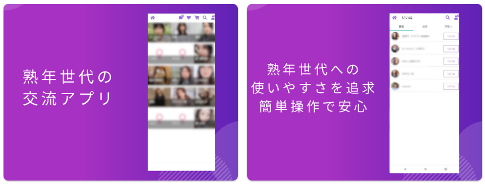 熟年世代のための昭和フレンド