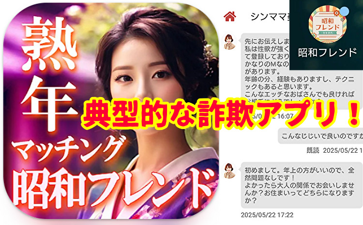 熟年世代のための昭和フレンド