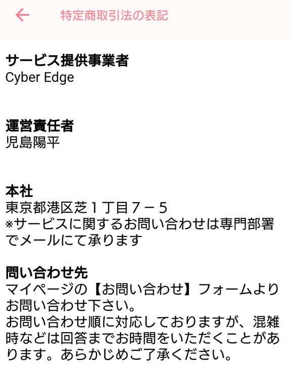 昭和パラダイスの運営会社