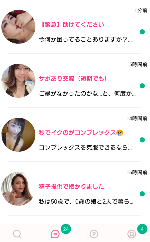 昭和パラダイスのサクラ