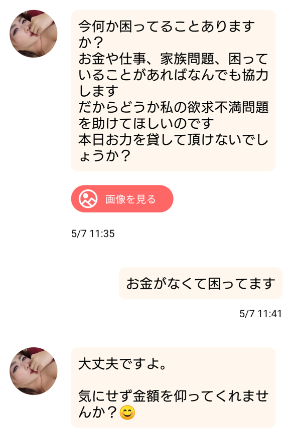 昭和パラダイスのサクラとのやり取り