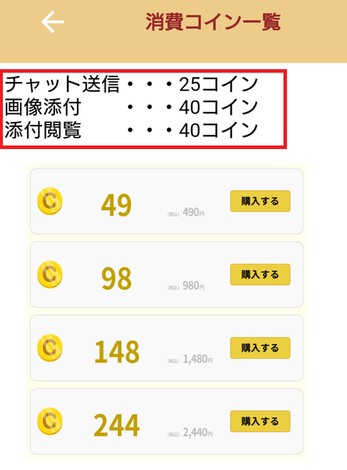 妻みぐいの料金