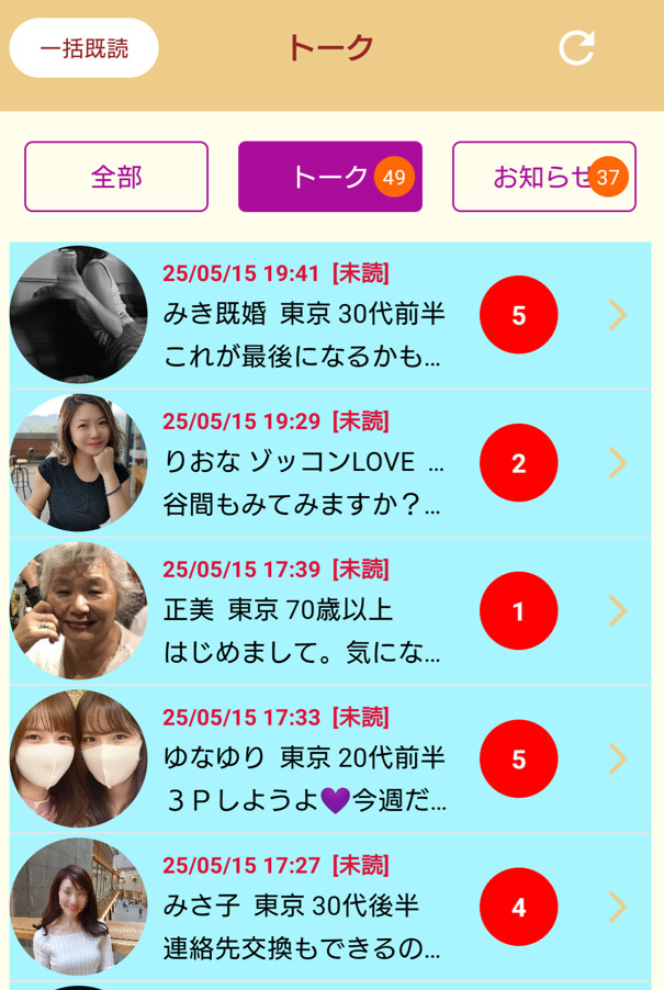 妻みぐいのサクラ