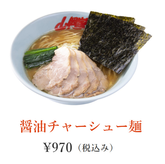 ラーメン山岡家
