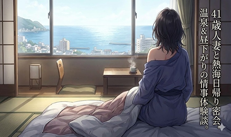 デイユース体験談