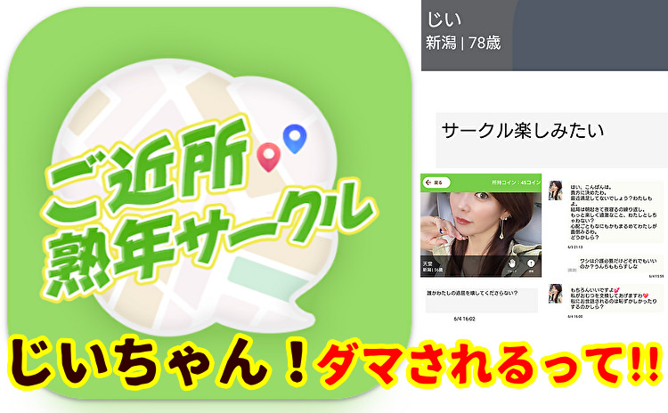 ご近所熟年サークル みんなの居場所