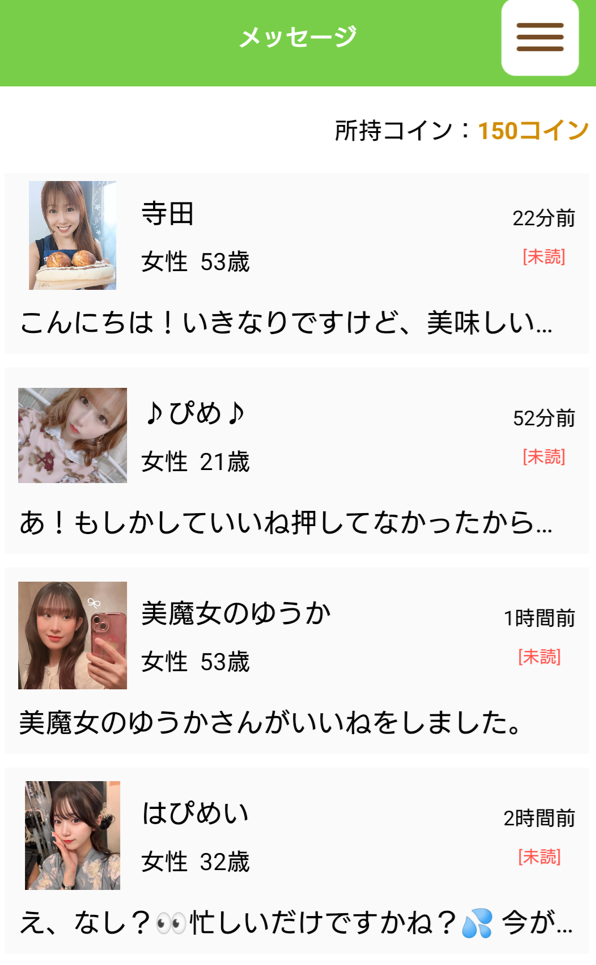 ご近所熟年サークルのサクラ