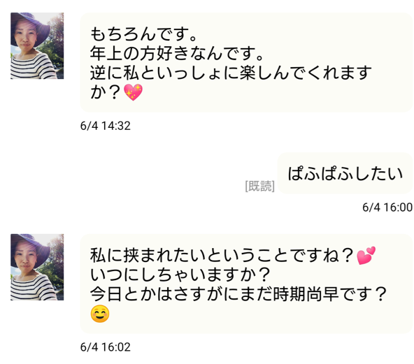 ご近所熟年サークルのサクラとのやり取り