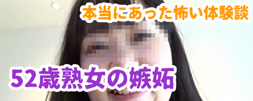 熟女のセフレ