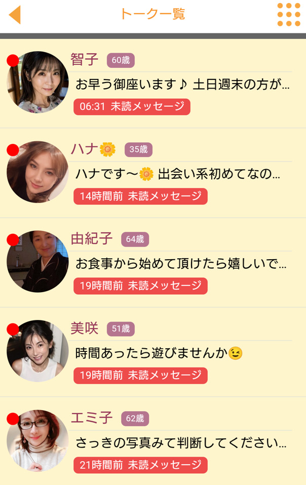 リミットのサクラ