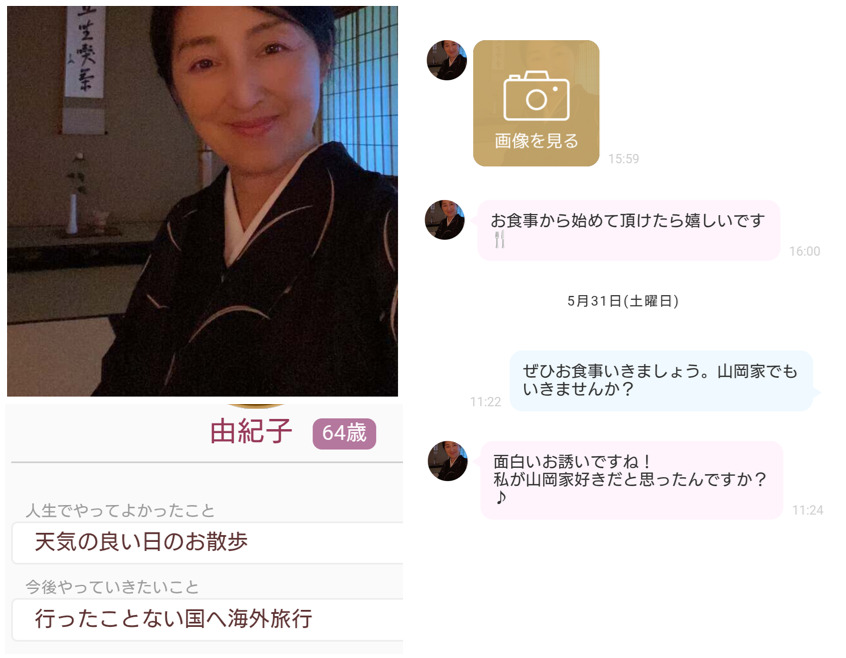 リミットのサクラとのやり取り