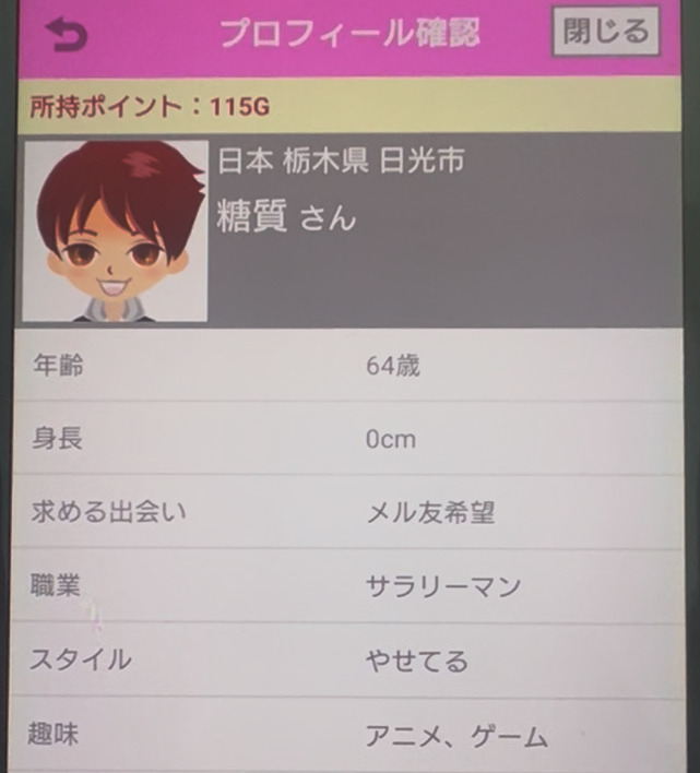 ラブプラザのプロフィール