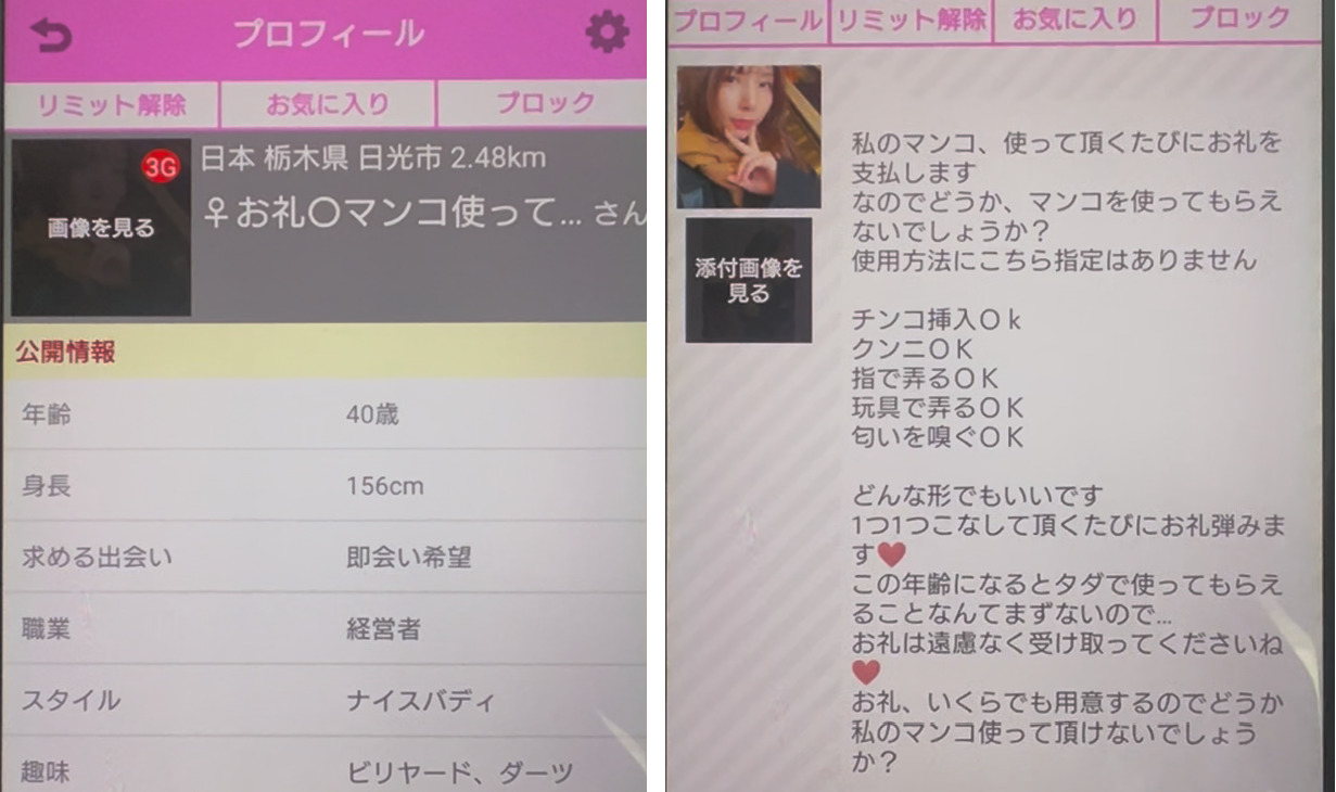 ラブプラザのサクラ