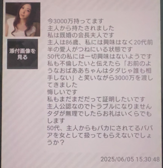 ラブプラザのサクラ