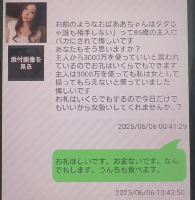 ラブプラザのサクラ