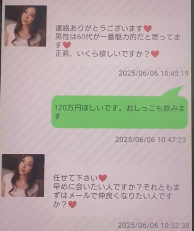 ラブプラザのサクラ