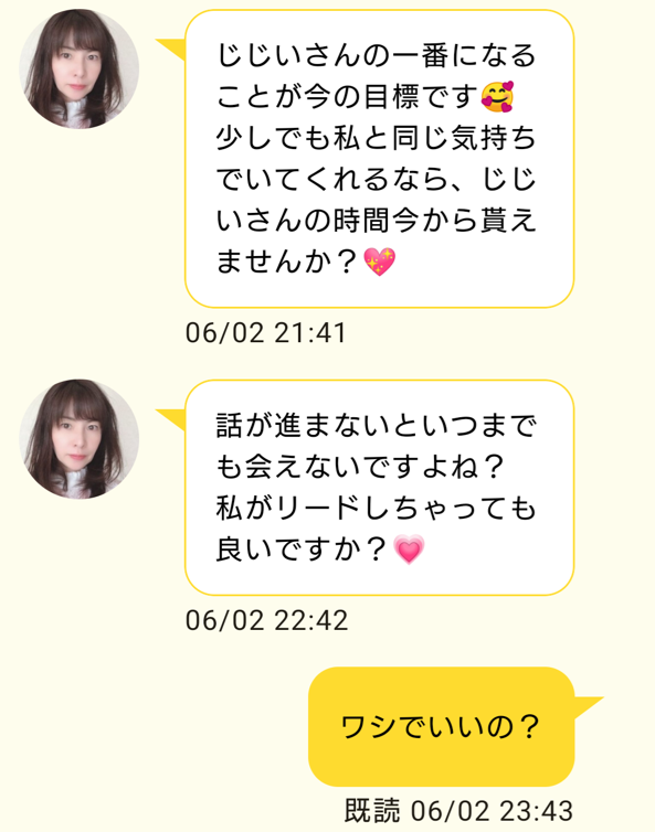 SEASONS（シーズンズ）のサクラのゆな