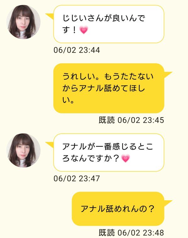SEASONS（シーズンズ）のサクラのゆな