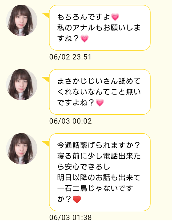 SEASONS（シーズンズ）のサクラのゆな
