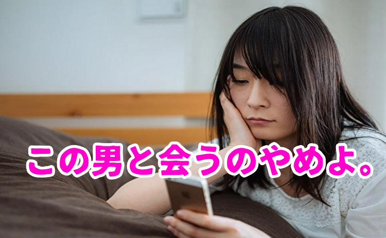 セフレとの終わり
